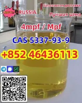 Best quality cas 5337–93–9 4-methylpropiophenone light yellow liquid