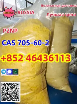 Good quality of 705–60–2 p2np powder 1-phenyl-2-nitropropene    add 85